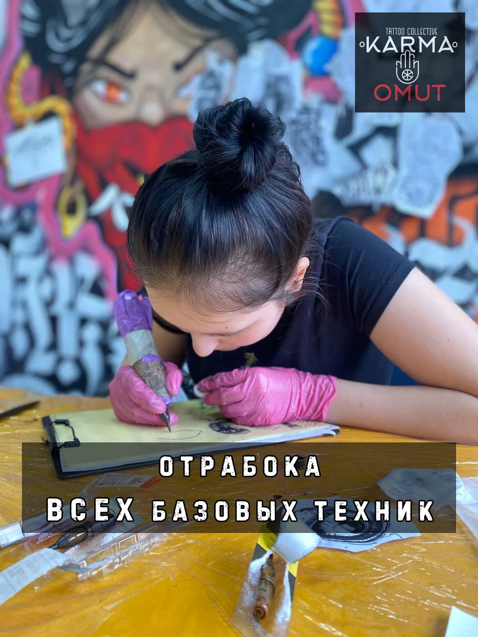 Отработка базовых техник тату на занятии