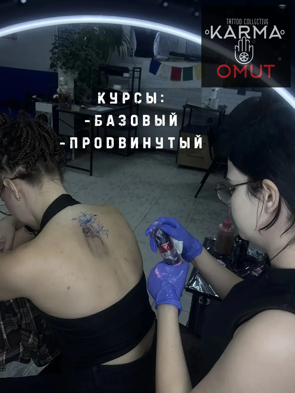 Практика на модели: базовый и продвинутый курс тату